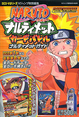 駿河屋 - 【買取】NARUTO-ナルト- ナルティメットカードバトル