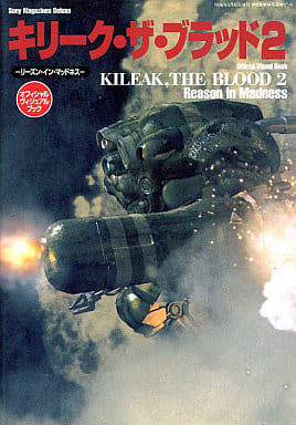 駿河屋 -<中古>PS キリーク・ザ・ブラッド2 オフィシャル