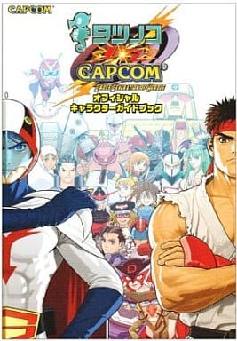 駿河屋 -<中古>Wii タツノコ VS. CAPCOM CROSS GENERATION OF HIROES