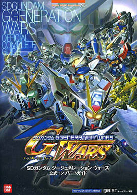 駿河屋 中古 Wii Ps2 Sdガンダム ジージェネレーション ウォーズ 公式コンプリートガイド ゲーム攻略本 駿河屋 中古 Wii Ps2 Sdガンダム ジージェネレーション ウォーズ 公式コンプリートガイド ゲーム攻略本