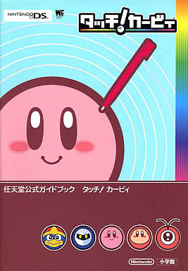駿河屋 -<中古>DS 任天堂公式ガイドブック タッチ!カービィ(ゲーム 駿河屋 -<中古>DS 任天堂公式ガイドブック タッチ!カービィ(ゲーム