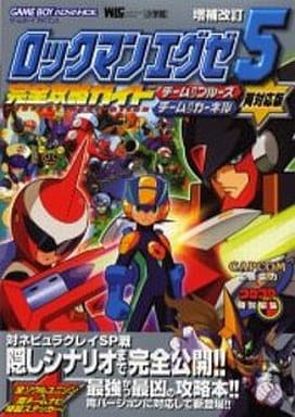 駿河屋 - 【買取】<<アクションRPGゲーム>> GBA ロックマンエグゼ5完全 駿河屋 - 【買取】<<アクションRPGゲーム>> GBA ロックマンエグゼ5完全