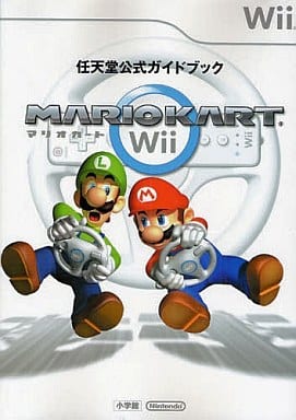 駿河屋 中古 Wii 任天堂公式ガイドブック マリオカートwii ゲーム攻略本