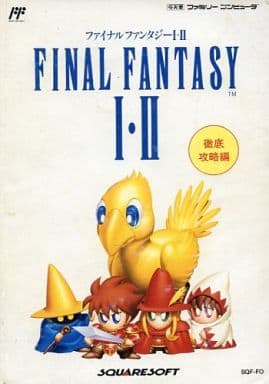 駿河屋 中古 Fc ファイナルファンタジーi Ii 徹底攻略編 ゲーム攻略本