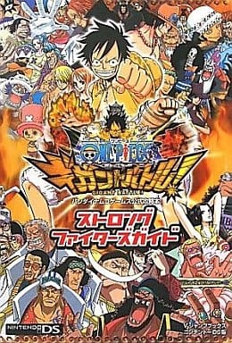 駿河屋 中古 One Piece ギガントバトル ストロングファイターズガイド ゲーム攻略本