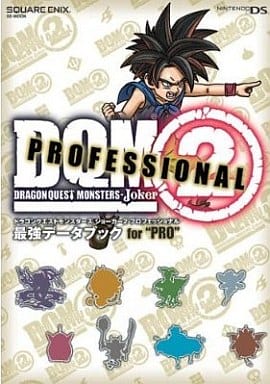 駿河屋 中古 Ds ドラゴンクエストモンスターズ ジョーカー2 プロフェッショナル 最強データブック For Pro ゲーム攻略本 駿河屋 中古 Ds ドラゴンクエストモンスターズ ジョーカー2 プロフェッショナル 最強データブック For Pro ゲーム攻略本
