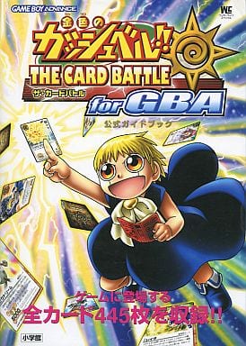 駿河屋 -<中古>GBA 金色のガッシュベル ザ・カードバトル for GBA 公式 ...