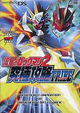 駿河屋 -<中古>DS 流星のロックマン2 究極攻略TRIBE(ゲーム攻略本)