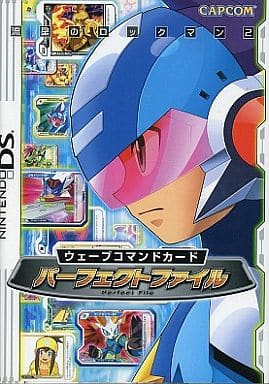 付録付)DS 流星のロックマン2 ウェーブコマンドカード パーフェクトファイル 付録付)DS 流星のロックマン2 ウェーブコマンドカード パーフェクトファイル