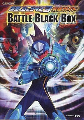 駿河屋 -<中古>DS 流星のロックマン3 究極ガイド バトルブラック