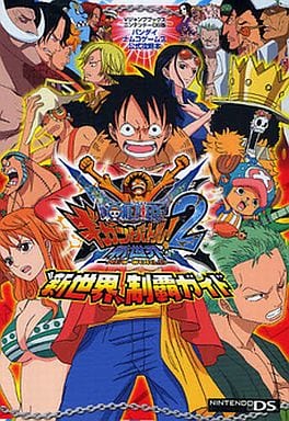 駿河屋 中古 Ds One Piece ギガントバトル 2 新世界 Nds版 新世界 制覇ガイド バンダイナムコゲームス公式攻略本 ゲーム攻略本