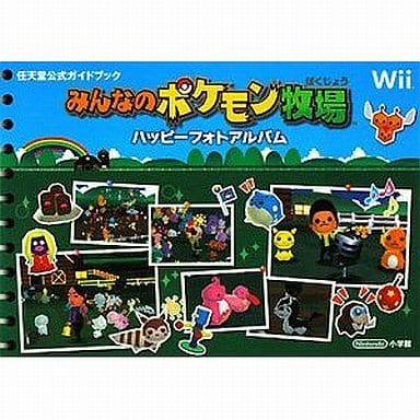 駿河屋 中古 Wii みんなのポケモン牧場 ハッピーフォトアルバム ゲーム攻略本 駿河屋 中古 Wii みんなのポケモン牧場 ハッピーフォトアルバム ゲーム攻略本