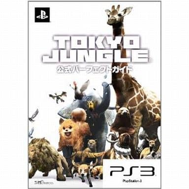 駿河屋 中古 Ps3 Tokyo Jungle 公式パーフェクトガイド ゲーム攻略本 駿河屋 中古 Ps3 Tokyo Jungle 公式パーフェクトガイド ゲーム攻略本