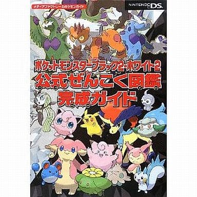 ブラック2 ポケモン ポケモン ブラック2ホワイト2