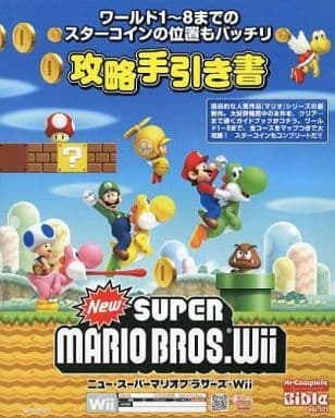 駿河屋 中古 Wii New スーパーマリオブラザーズwii 攻略手引き書 ゲーム攻略本