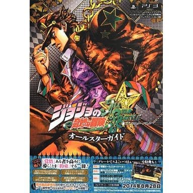 駿河屋 中古 Ps3 ジョジョの奇妙な冒険 オールスターバトルオールスターガイド ゲーム攻略本 駿河屋 中古 Ps3 ジョジョの奇妙な冒険 オールスターバトルオールスターガイド ゲーム攻略本