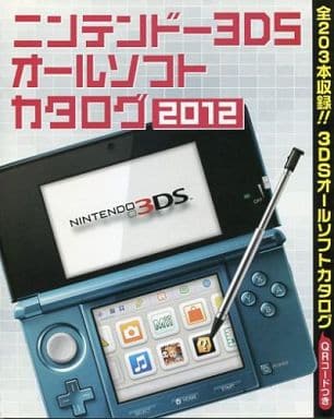 駿河屋 中古 ニンテンドー3ds オールソフトカタログ 12 ゲーム攻略本