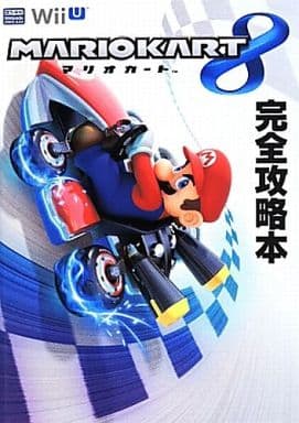 駿河屋 -<中古>WiiU マリオカート8 完全攻略本（ゲーム攻略本）