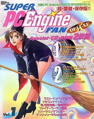 駿河屋 -<中古>PCE SUPER PC Engine FAN DELUXE Vol.1 体験CD-ROM付