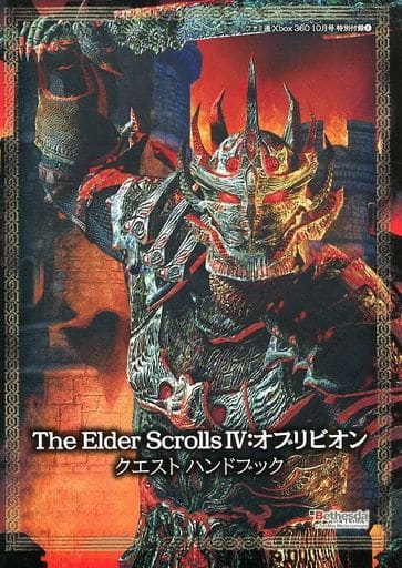 駿河屋 中古 Xb360 The Elder Scrolls Iv オブリビオン クエストハンドブック ゲーム攻略本