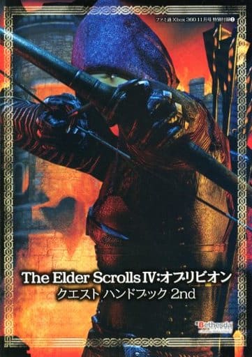 駿河屋 中古 Xb360 The Elder Scrolls Iv オブリビオン クエストハンドブック 2nd ゲーム攻略本