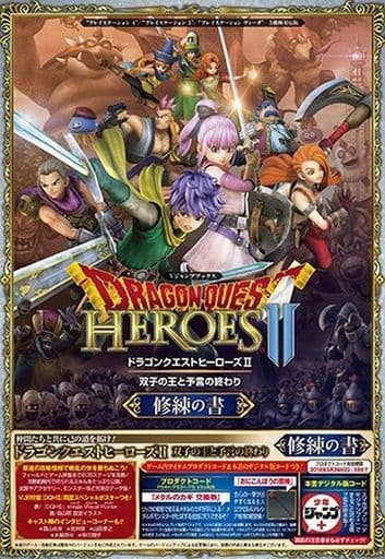 ■【新品未開封】 ドラゴンクエストヒーローズⅡ　双子の王と予言の終わり　ＰＳ３