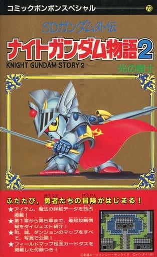 駿河屋 -<中古><<RPG(ロールプレイングゲーム)>> ランクB)FC SD 駿河屋 -<中古><<RPG(ロールプレイングゲーム)>> ランクB)FC SD