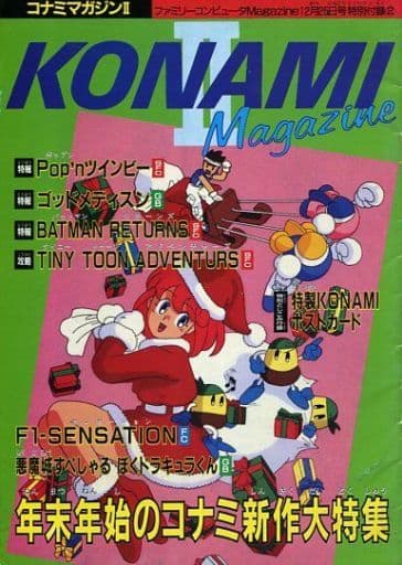 駿河屋 -<中古>KONAMI Magazine(ファミリーコンピュータMagazine (1992 ...