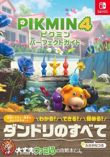 ピクミン3 デラックス -Nintendo Switch - Switch ピクミン3 デラックス -Nintendo Switch - Switch