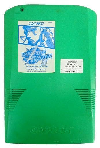 カプコン ゲーム基板 アーケード基板 CPシステムII ヴァンパイアハンター-
