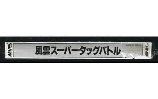 駿河屋 -<中古>風雲スーパータッグバトル [基板のみ]（アーケード