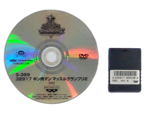 人気の雑貨がズラリ! キン肉マン マッスルグランプリ2 システム246 人気の雑貨がズラリ! キン肉マン マッスルグランプリ2 システム246