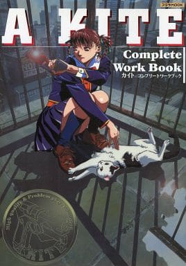 希少！】【折込ポスター付属】A KITE Complete Work Book-eastgate.mk