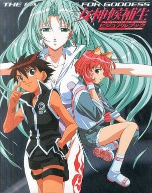 駿河屋 中古 女神候補生 ビジュアルブック アニメムック 駿河屋 中古 女神候補生 ビジュアルブック アニメムック