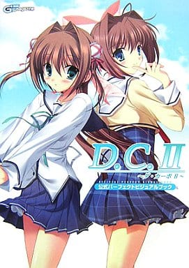 駿河屋 アダルト 中古 D C 2 ダ カーポ2 公式パーフェクトビジュアルブック 漫画 アニメ