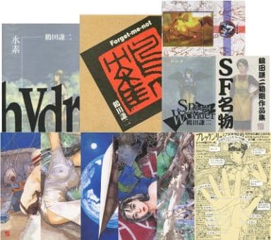 駿河屋 - 【買取】付属品付)Forget-me-not 鶴田謙二 限定BOX(漫画