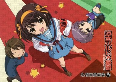 駿河屋 買取 涼宮ハルヒの憂鬱 名場面線画集 凸 アニメムック 駿河屋 買取 涼宮ハルヒの憂鬱 名場面線画集 凸 アニメムック