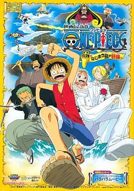 駿河屋 中古 パンフレット 01春 東映アニメフェア ワンピース ねじまき島の冒険 デジモンアドベンチャー02 ディアボロモンの逆襲 アニメ 特撮