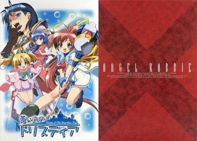 駿河屋 中古 蒼い海のトリスティア 天罰エンジェルラビィ プレリュードブック アニメムック