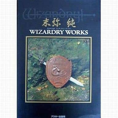 駿河屋 -<中古>末弥純 WIZARDRY WORKS（漫画・アニメ）