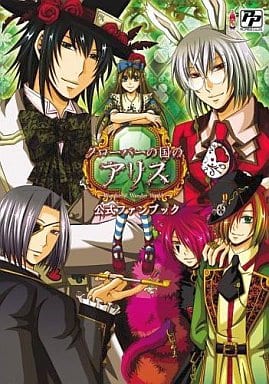 駿河屋 -<中古>PC クローバーの国のアリス ~Wonderful Wonder World