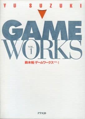 値下げ　　GAME WORKS ゲームワークス　鈴木裕