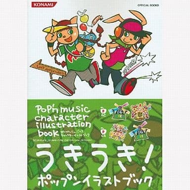 駿河屋 中古 ポップンミュージック キャラクターイラストブック アニメムック