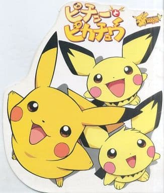 駿河屋 買取 パンフレット Pikachu The Movie ピチューとピカチュウ アニメ 特撮