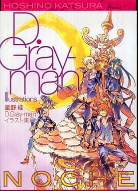 駿河屋 中古 D Gray Manイラスト集 Noche アニメムック