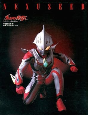 駿河屋 -<中古>ウルトラマンネクサス NEXUSEED（ウルトラマン）