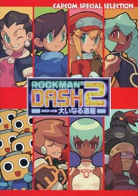 駿河屋 -<中古>CAPCOM SPECIAL SELECTION ロックマンDASH2エピソード2