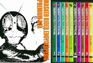 付属品付)仮面ライダー大図鑑全集プレミアムボックス 付属品付)仮面ライダー大図鑑全集プレミアムボックス