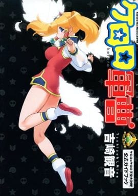 駿河屋 -<中古>超劇場版 ケロロ軍曹3 ケロロ対ケロロ天空大決戦で