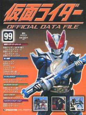 大人の上質 仮面ライダー オフィシャルデータファイル 趣味/スポーツ